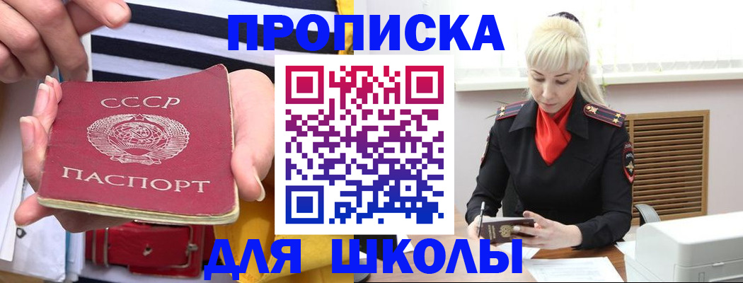 прописка регистрация в Долгопрудном