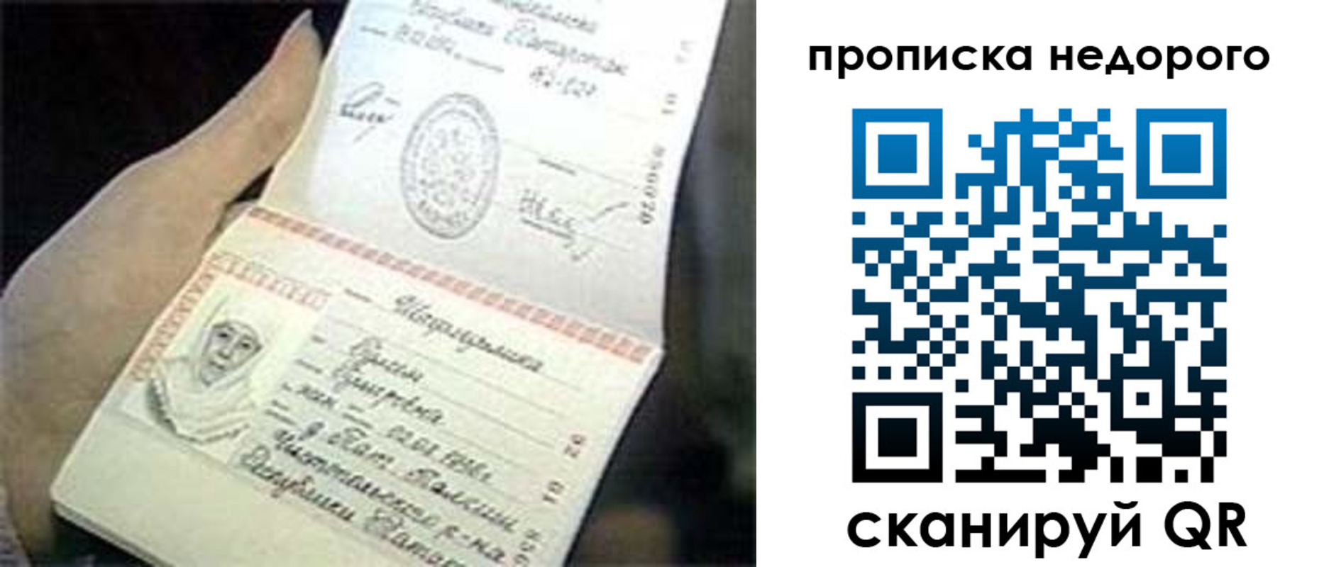 временная регистрация адрес в Долгопрудном