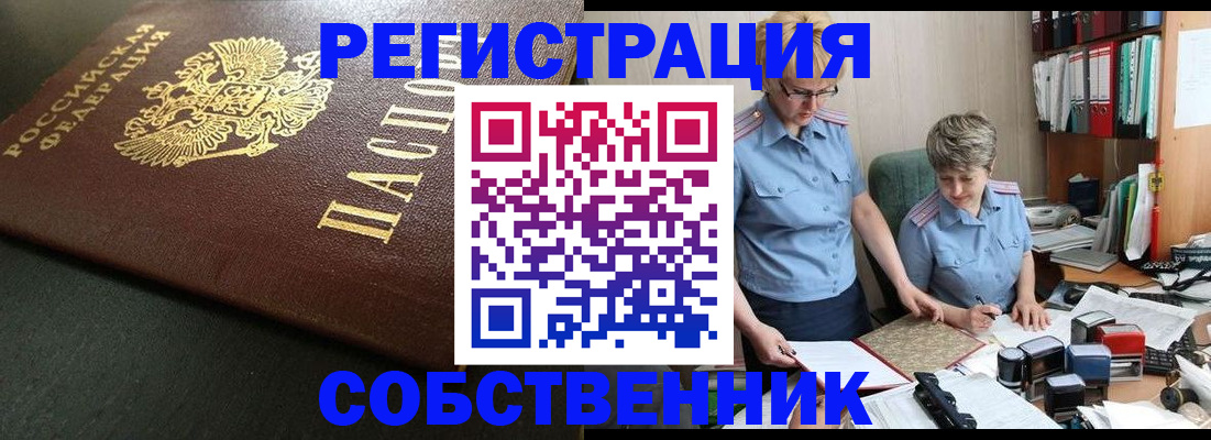 временная прописка в Долгопрудном