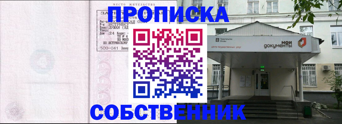 миграционный учет в Долгопрудном