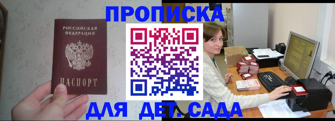 прописка иностранных граждан в Долгопрудном