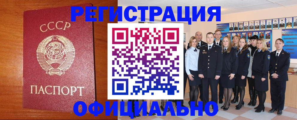 прописка паспорт в Долгопрудном