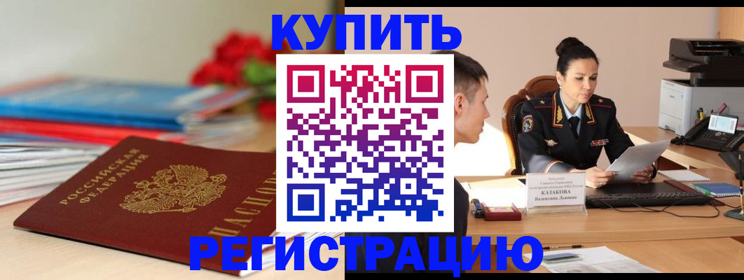 временная регистрация в квартире в Долгопрудном
