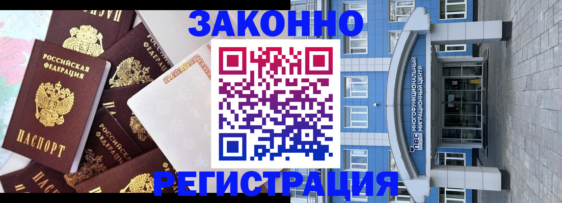 временная регистрация в Долгопрудном