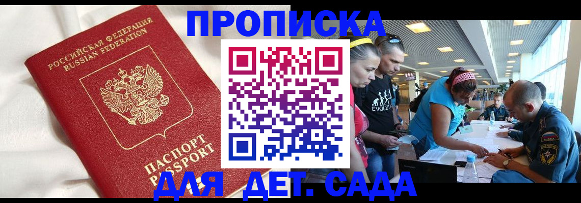 временная регистрация адрес в Долгопрудном