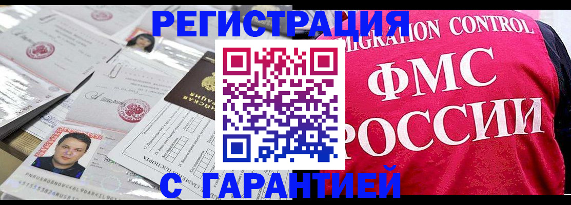 временная прописка в Долгопрудном